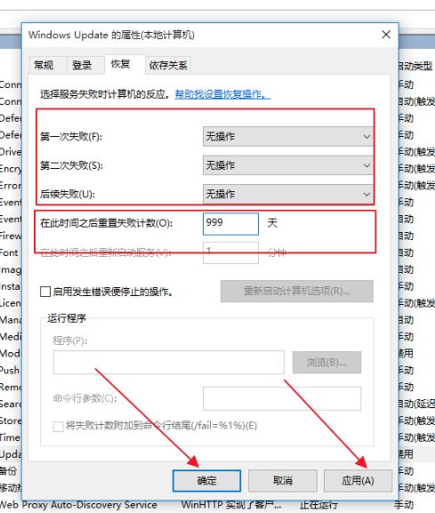 win10更新安裝失敗怎么辦(win10更新失敗怎么辦)