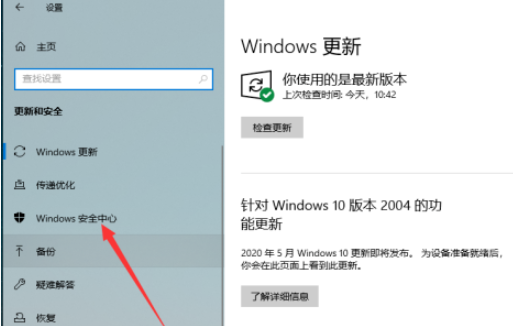 win10的病毒白名單怎么設(shè)置(win10怎么將軟件加入白名單)