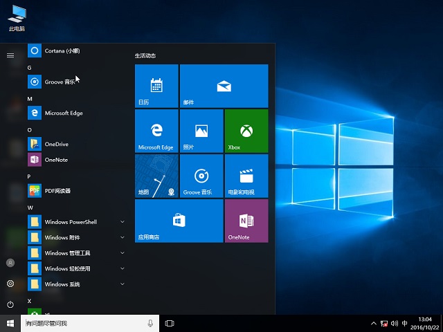 windows10家庭版鏡像(win10家庭中文版鏡像)