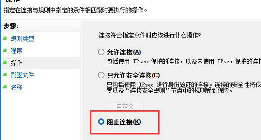 win10如何禁止軟件連網(wǎng)(w10怎么禁止軟件聯(lián)網(wǎng))