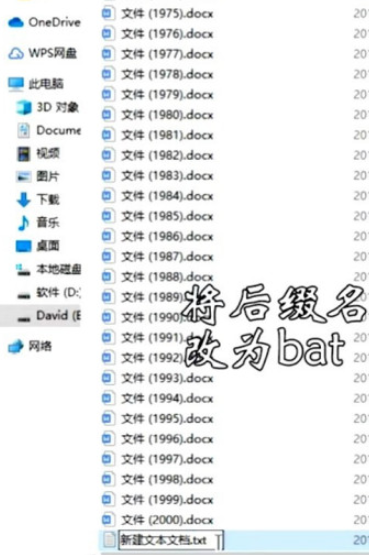 win10批量替換文件名部分文字(win11怎么批量提取文件名)