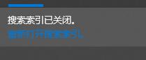 win10系統(tǒng)的搜索服務在哪里關閉(win10關閉任務欄的網頁搜索)