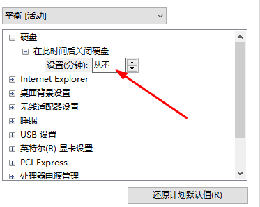 待機(jī)后黑屏無法喚醒(win10待機(jī)后無法喚醒)