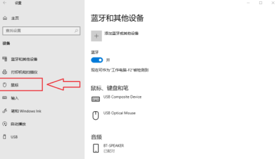 win10怎么取消鼠標(biāo)軌跡(win10怎么顯示鼠標(biāo)指針軌跡)