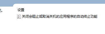 win10怎么設(shè)置徹底關(guān)機(jī)(win10怎么關(guān)閉關(guān)機(jī)按鈕)