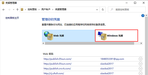 xp訪問win10打印機(jī)憑證不足(win10共享打印機(jī)顯示憑證不足)