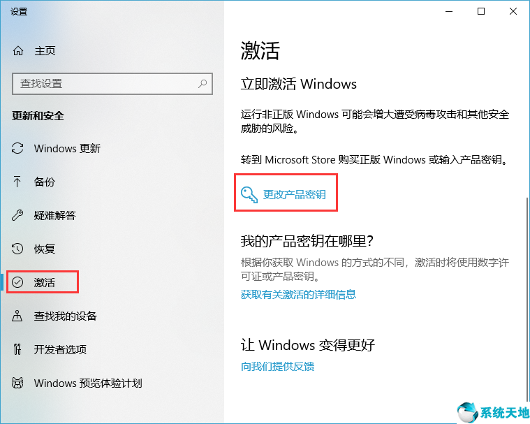 2021win10專業(yè)版永久激活密鑰(2021專業(yè)版win10永久激活密鑰大全)