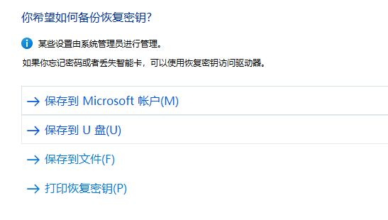 win11 u盤(win11u盤設(shè)置密碼怎么設(shè)置)