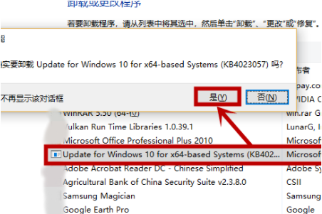 win10錯(cuò)誤代碼0x80070643怎么辦