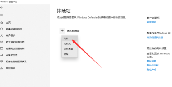 win10的病毒白名單怎么設(shè)置(win10怎么將軟件加入白名單)