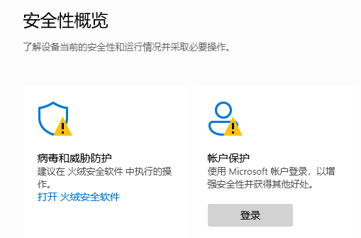 win 11自帶的殺毒軟件怎么開(kāi)啟(win11自帶殺毒怎么關(guān)閉)