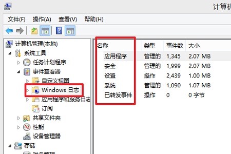 win10死機(jī)有日志嗎(win10怎么查崩潰日志)