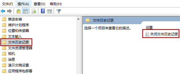 win10文件歷史記錄有什么用(windows 文件歷史記錄)