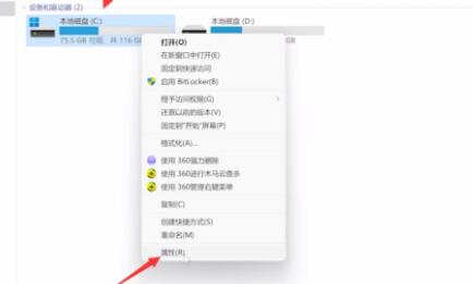 windows11怎么刪除軟件(win11如何刪除軟件)