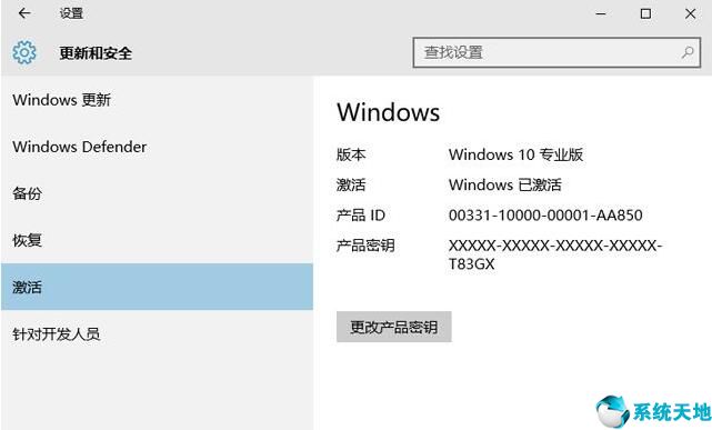 2021win10專業(yè)版永久激活密鑰(2021專業(yè)版win10永久激活密鑰大全)