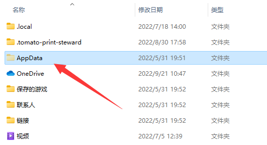 win11怎么找app數(shù)據(jù)文件夾(win11appdata文件夾在哪里)