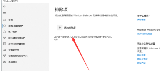 win10的病毒白名單怎么設(shè)置(win10怎么將軟件加入白名單)