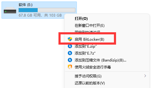 win11 u盤(win11u盤設(shè)置密碼怎么設(shè)置)