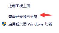 win11如何卸載更新(win11更新文件在哪)