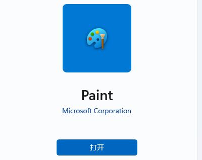 win 10畫圖工具(win11畫圖程序為啥沒有了)