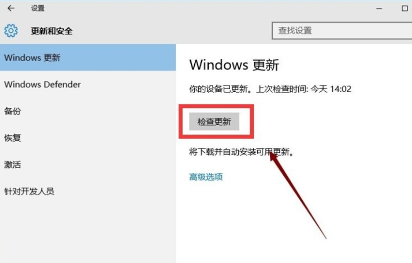 win10打開(kāi)軟件閃退解決辦法(win10玩奇跡閃退怎么解決)