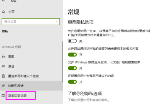 win10打開活動歷史記錄卡死(win10病毒保護(hù)歷史記錄如何清除)