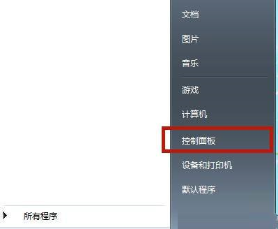 桌面背景黑屏(win7電腦桌面背景變成黑色的了是為什么)