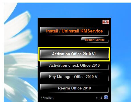 office2010激活過程(office2010激活程序怎么用)
