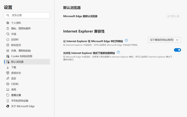 為什么ie11瀏覽器打不開網(wǎng)頁(win10中ie11瀏覽器無法打開)