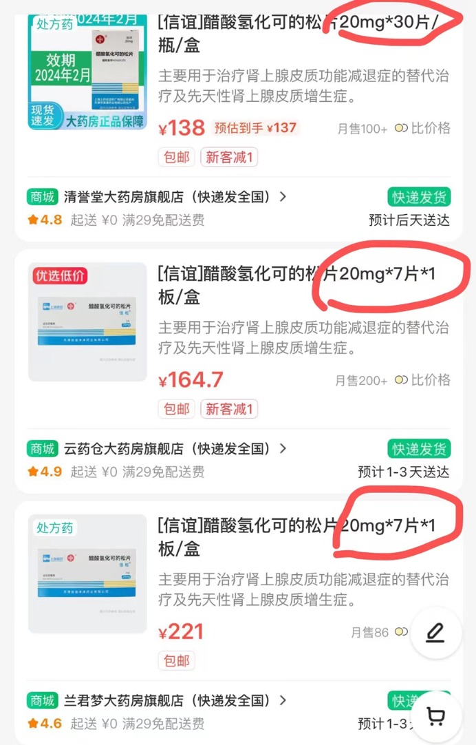 “保命藥”價格暴漲十余倍？患者：買不到 吃不起！什么情況？