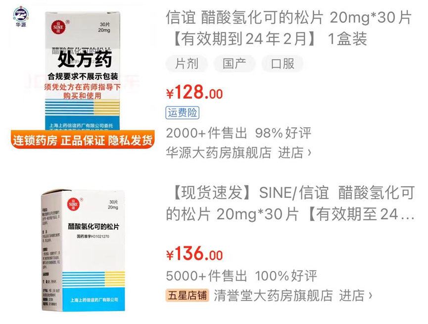 “保命藥”價格暴漲十余倍？患者：買不到 吃不起！什么情況？