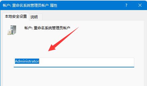 win11用戶名怎么更改(修改win11用戶名)