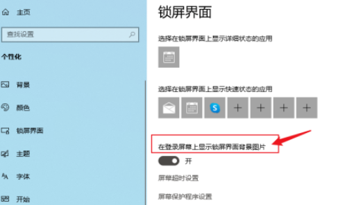 win10登錄背景修改失敗(win10系統(tǒng)怎么取消開機登錄密碼)