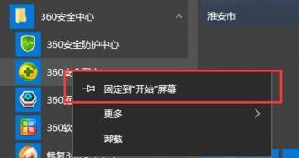 win11開始菜單固定的應(yīng)用如何分組(win11測試版開始菜單圖標分組)