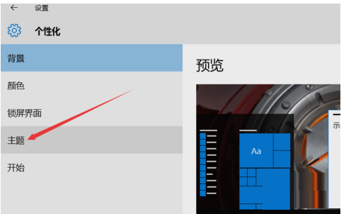 win10家庭桌面圖標設(shè)置方法(win10家庭版怎么顯示桌面圖標)