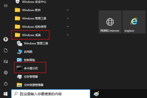 快捷指令在哪里打開(win10怎么打開命令提示符界面)