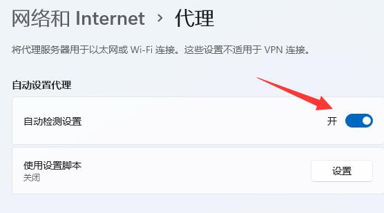 win11 聯(lián)網(win11連接網絡無法上網)