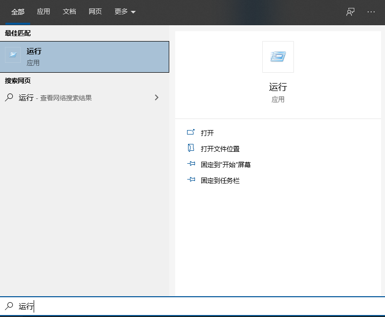 w10系統(tǒng)怎么打開運行窗口(windows10如何打開運行窗口)