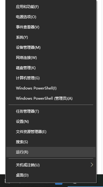 w10系統(tǒng)怎么打開運行窗口(windows10如何打開運行窗口)