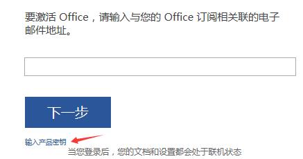 office2019永久激活密鑰最新(office2019 永久激活)