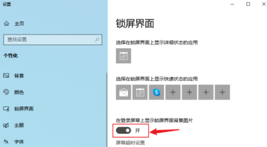 win10登錄背景修改失敗(win10系統(tǒng)怎么取消開機登錄密碼)