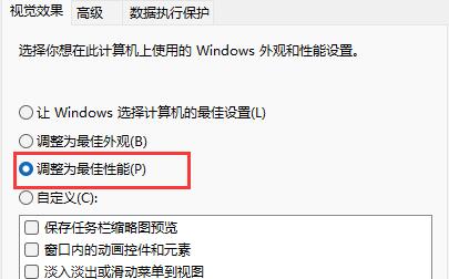 win11右鍵反應(yīng)慢(win11有延遲)