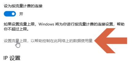 win10按流量計費怎么設(shè)置(win10流量監(jiān)控)