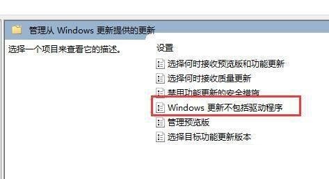 如何禁止win10更新驅(qū)動(dòng)(如何禁止升級(jí)win11)