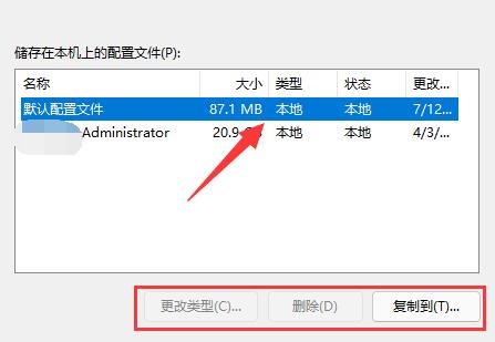 win11本地用戶和組怎么打開(win11安裝跳過最低配置)