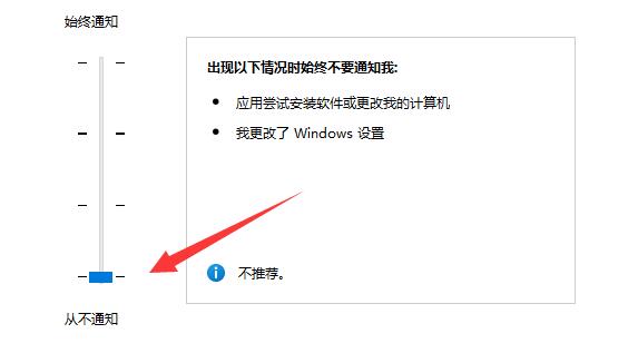 win11用戶賬號(hào)控制怎么關(guān)閉禁用(win用戶賬號(hào)控制如何取消)