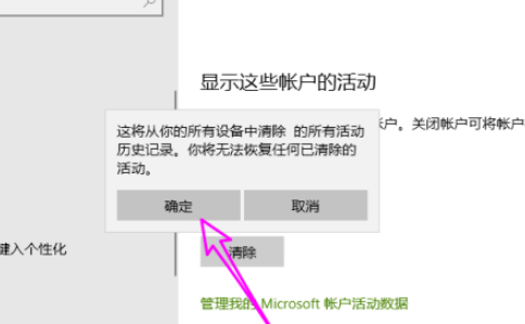 win10打開活動歷史記錄卡死(win10病毒保護(hù)歷史記錄如何清除)