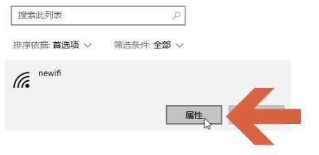 win10按流量計費怎么設(shè)置(win10流量監(jiān)控)