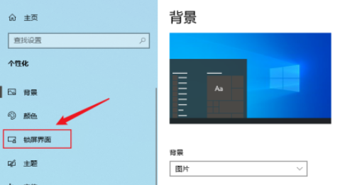 win10登錄背景修改失敗(win10系統(tǒng)怎么取消開機登錄密碼)