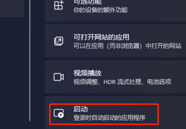 win11怎么設置軟件自啟動(windows11設置應用自動運行)